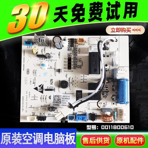 0011800610/D适用KFR-35G/GNA13U1海尔空调电脑板主板0011800564B