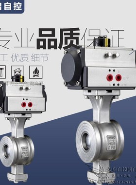 VQ677H-16P气动不锈钢V型球阀对夹V型球阀硬密封气动V型球阀