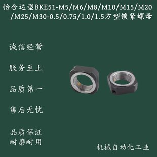 M25 M15 BKE51 M30 1.0 0.75 1.5锁紧螺母 M10 0.5 M20