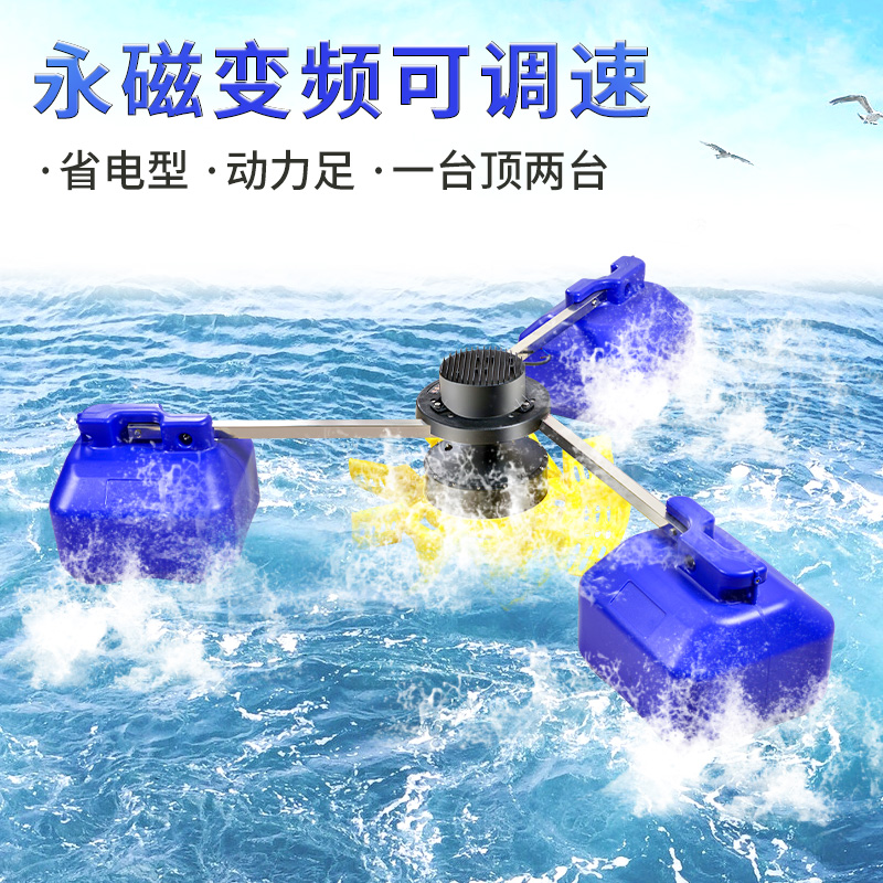 绿一叶轮式增氧机鱼塘浮式水泵池塘制氧大型养殖爆气式增氧机气泵