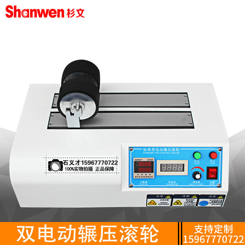 单双头电动辗压滚轮试验机胶带持粘性测定仪胶粘带剥离强度测试仪,ZIPPO/瑞士军刀/眼镜,眼镜盒,淘宝优惠券,粉丝福利购,淘宝优惠卷
