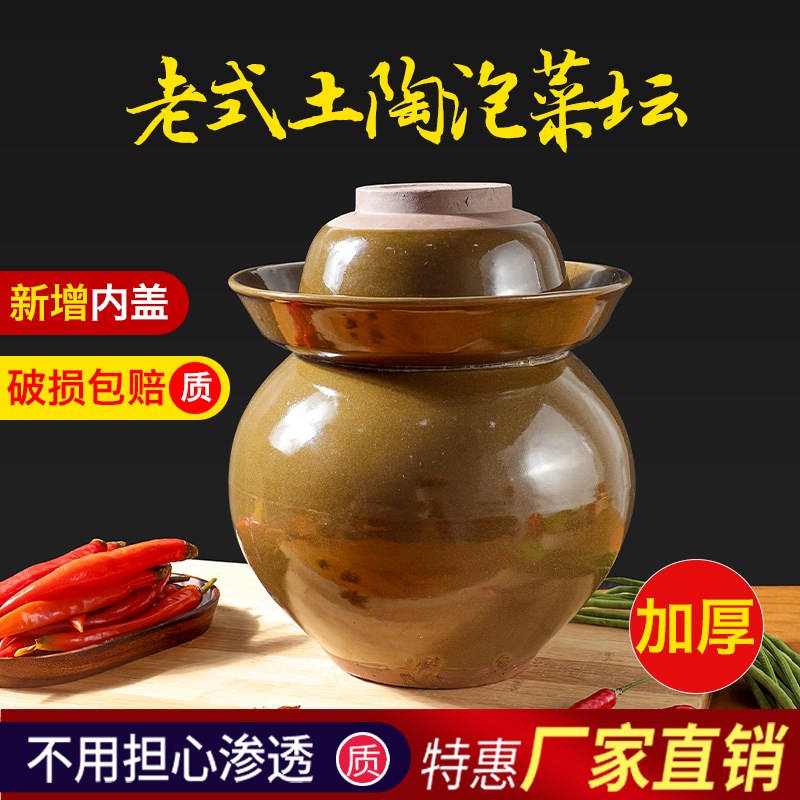揉面袋家用密封陶瓷罐咸菜缸酸菜罐子四川泡椒坛腌菜土陶泡菜坛子