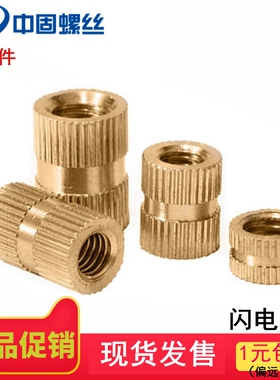 铜镶嵌件/注塑铜螺母/花母铜嵌件m2.5-m3-m4-m6