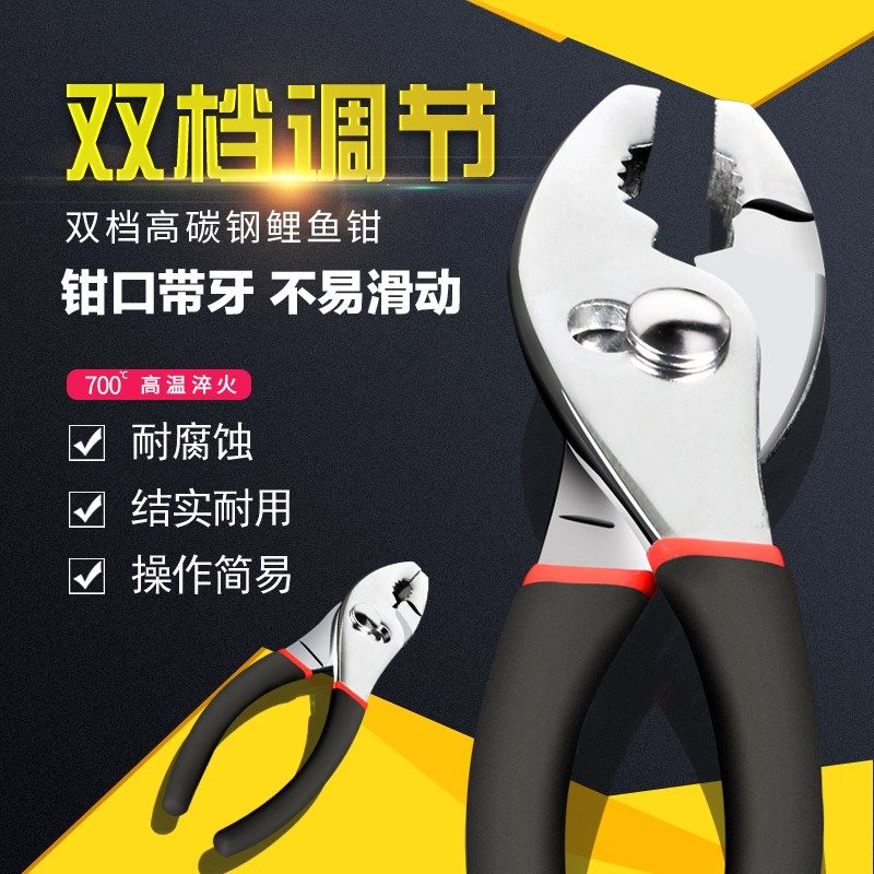 多功能鲤鱼钳子可调式鱼尾钳汽修工具鱼尾钳鱼口钳包邮5/6/8/10寸