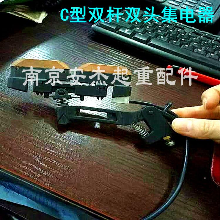行车起重机滑触线配件无接缝滑线C型双杆双头集电器