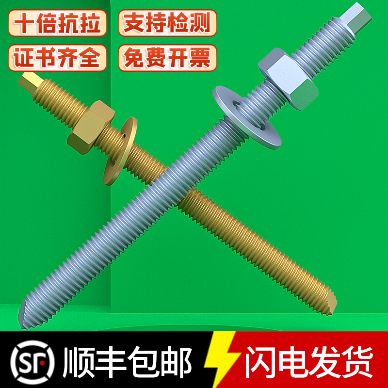 化学螺栓高强度国标镀锌加长M12M16M18M20M22M24蓬胀锚固化学锚栓