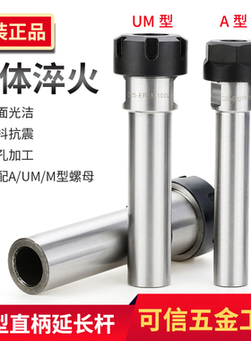 直柄延长杆C16C20C25C32加长ER夹头延长杆ER16/20/25/32-100-150