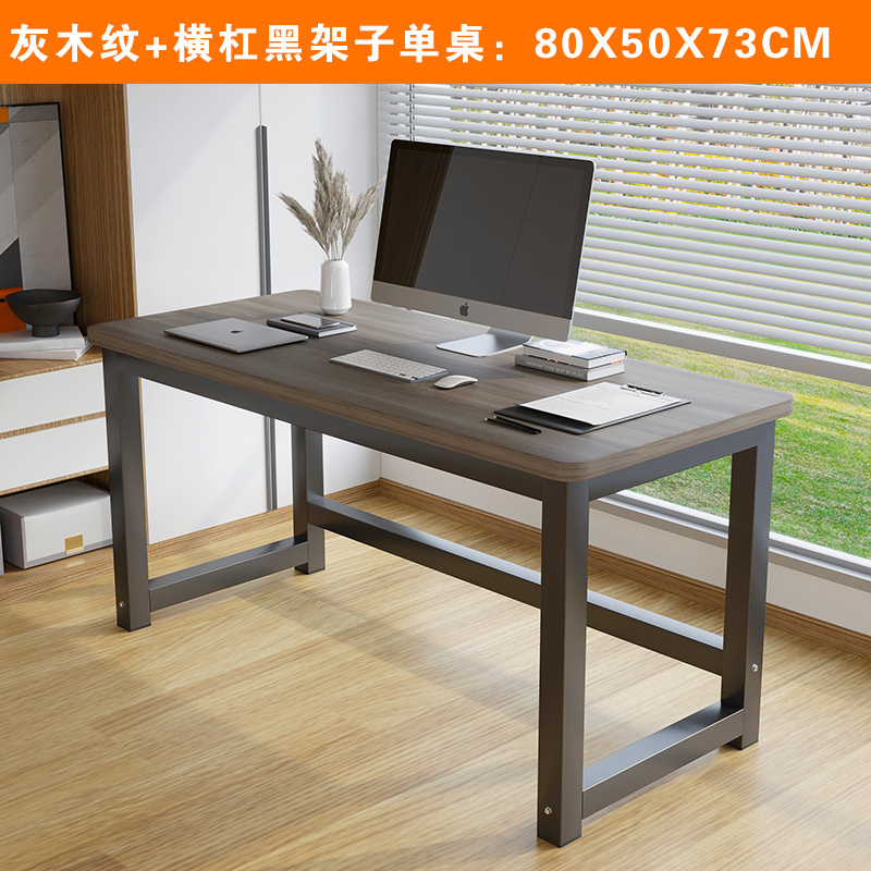 电脑桌台式简易卧室简约现代租房小桌子办公室学生书桌家用电脑桌