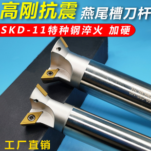 燕尾槽铣刀杆 V型槽刀YW45 55 60度加工中心燕尾铣刀 鸠尾槽刀