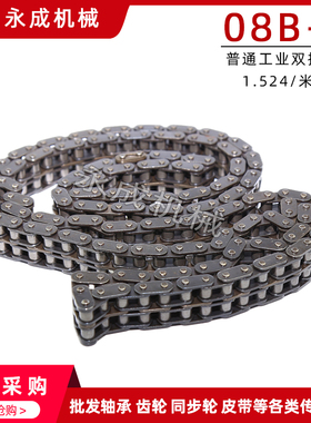 工业链条 08B-2 4分双排链条 滚子链 120节 节距12.7 1.5米/条