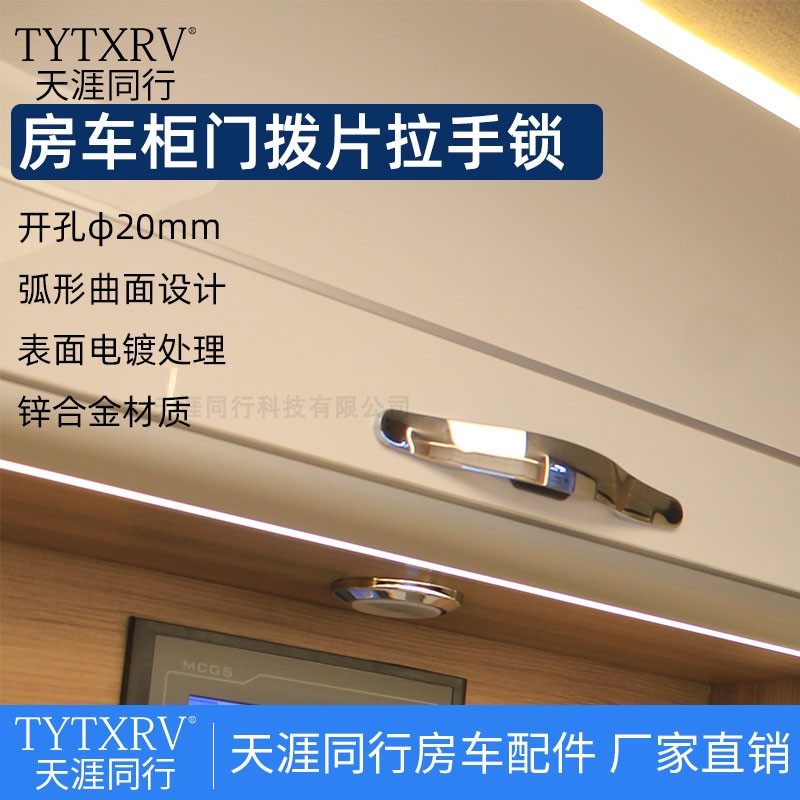 房车改装配件拖挂游艇橱柜吊柜拨片锁抽屉锁衣柜拉手旅居车弧形锁,厨房电器,商用制热电器配件,淘宝优惠券,粉丝福利购,淘宝优惠卷