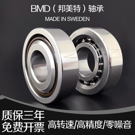 瑞典BMD进口滚珠丝杠轴承7602020 760204TN/P4/P2/尺寸:20*47*14