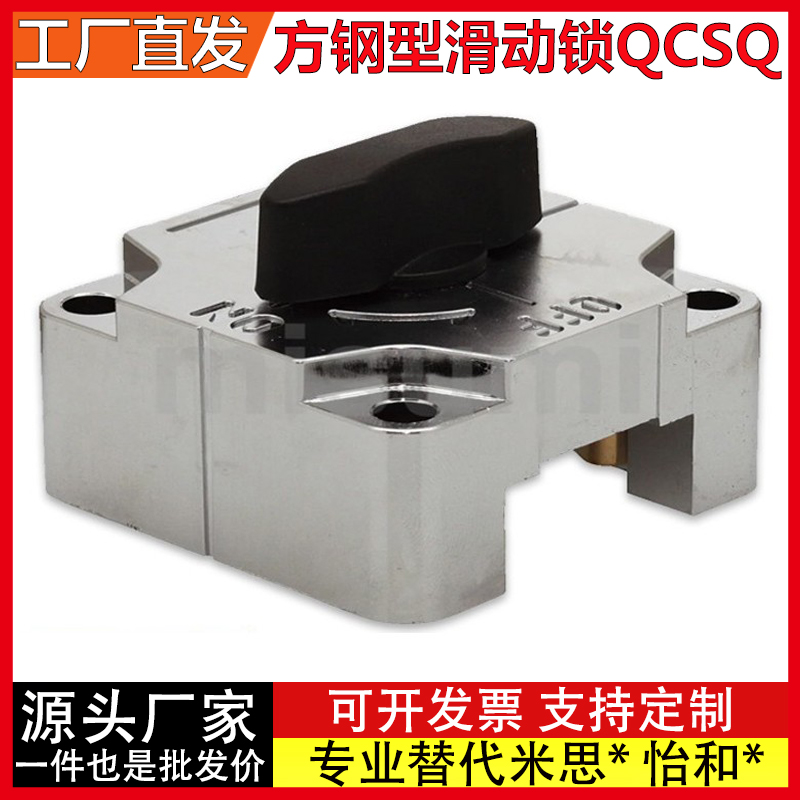 方钢型滑动锁QCSQ1212/QCSQ/1616/2509/2512/3212/3216-OG/BK/S/L