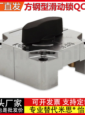 方钢型滑动锁QCSQ1212/QCSQ/1616/2509/2512/3212/3216-OG/BK/S/L