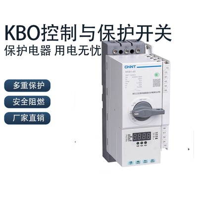 KBO电机控制与保护开关NKB1-45C/M6 12 16/06MFG带消防新款