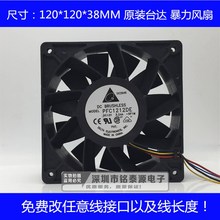 台达12038 12V 3.24A PFC1212DE 12cm 蚂蚁暴力大风量 散热风扇