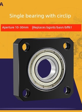 无卡簧轴承座组件BGSNB6802Z6803ZZ6804ZZ轴承固定座BFF61-6002ZZ