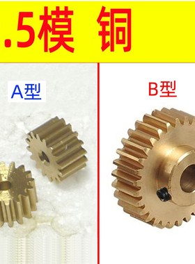 0.5模78齿铜齿轮金属精密小模数齿轮齿条配件变速箱传动0.5m78t
