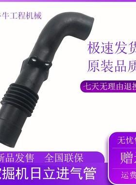 挖机日立EX200-2/200-3/200/350-5增压器进气管6BD1发动机进气管