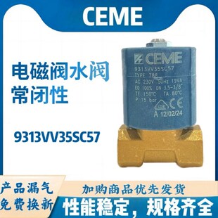 科倍隆挤出机造粒机电磁阀CEME9313  AC230V G3 8包邮质保1年