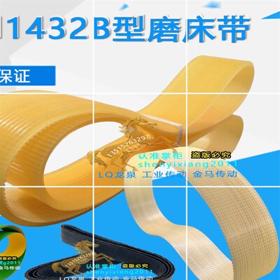 HDCNC?M1432BX1500外圆磨床20B式头架聚氨酯三角带J*900*22轴承