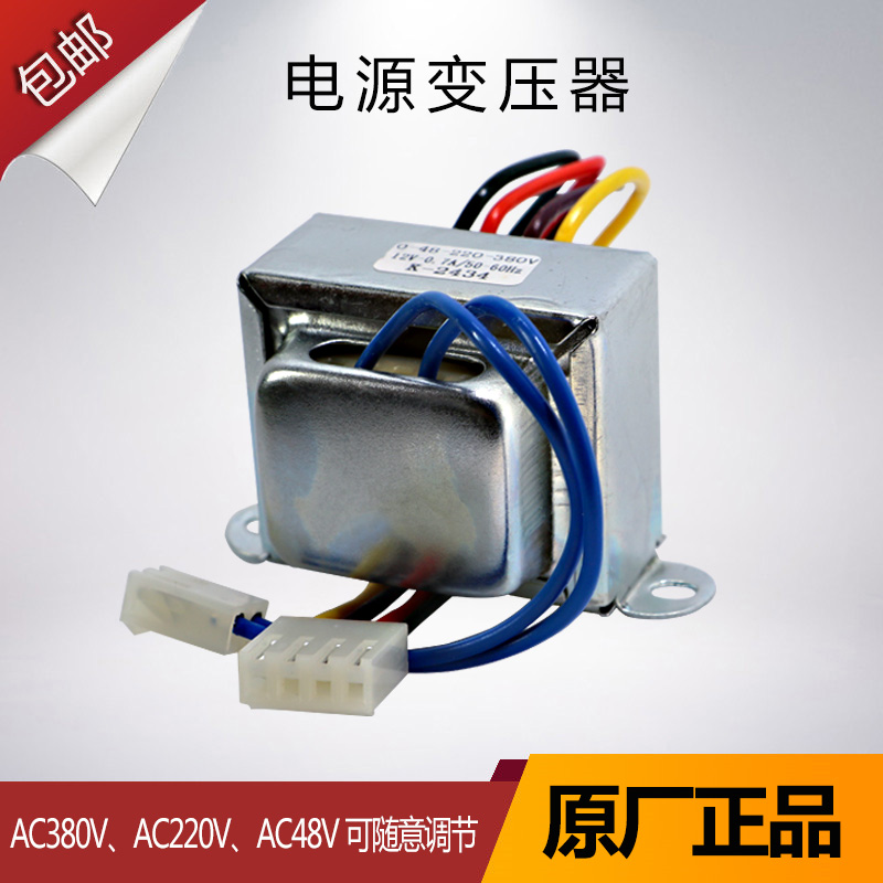 AC48V遥控器变压器 F24-8D10D12D/S变压器禹鼎遥控器变压器
