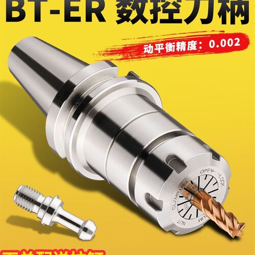 数控刀柄BT40BT30BT50ER夹头32er25 CNC加工中心高精度刀柄动平衡