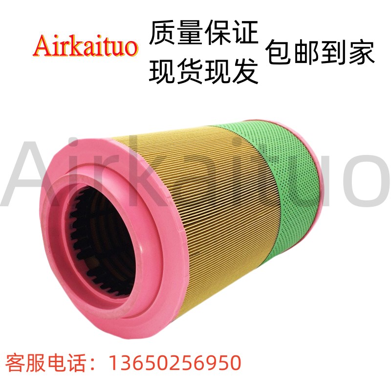 GA55新款GA75+阿特拉斯空压机空滤1613950300 空滤芯C25860/1风格