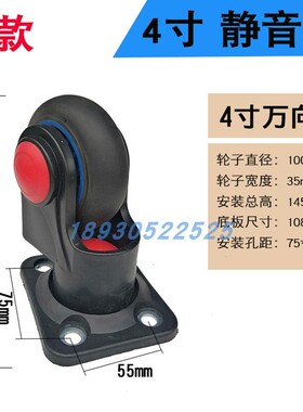 4寸5寸平板车全静音轮子橡胶万向轮搬运车手推车轱辘中型工业脚轮
