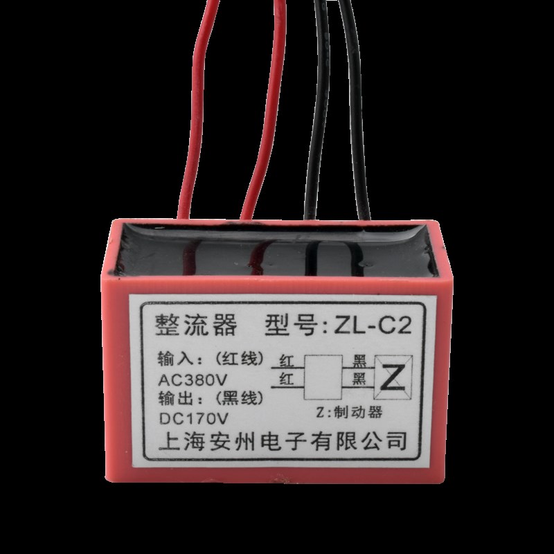 整流器 整流装置 ZL-C2 电机刹车整流器  输入AC380V 输出DC170V