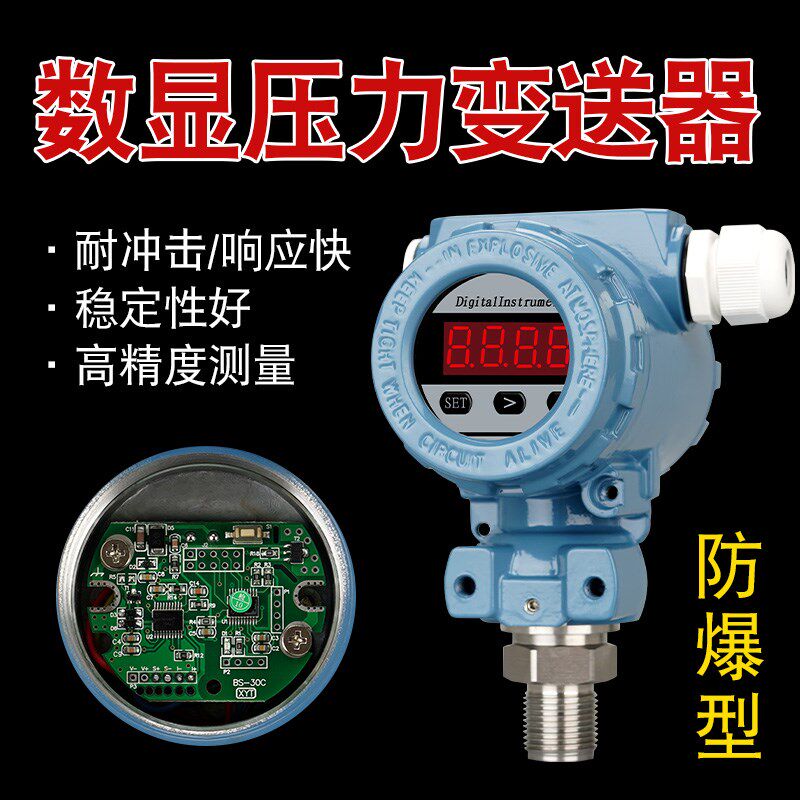 压力传感器压力变送器带数显扩散硅4-20ma油压气压液压水压力传感