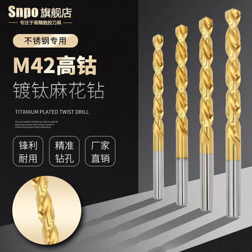 不二越l520p标准钻头g涂层tin镀钛直柄麻花钻钻
