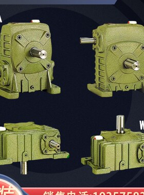 WPA/WPS/WPO/WPX60 80 100 120 135减速机铁壳小型蜗轮蜗杆齿轮箱