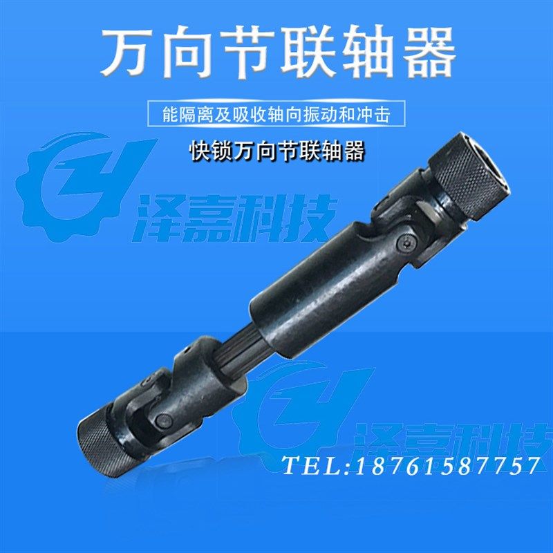 WSS型精密传动十字接头联轴器关节轴承总成45号钢 十字万向节定制,床上用品,蚊帐,淘宝优惠券,粉丝福利购,淘宝优惠卷