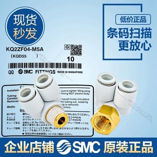 SMC外螺纹双管万向快插接头KQ2ZF04 04A