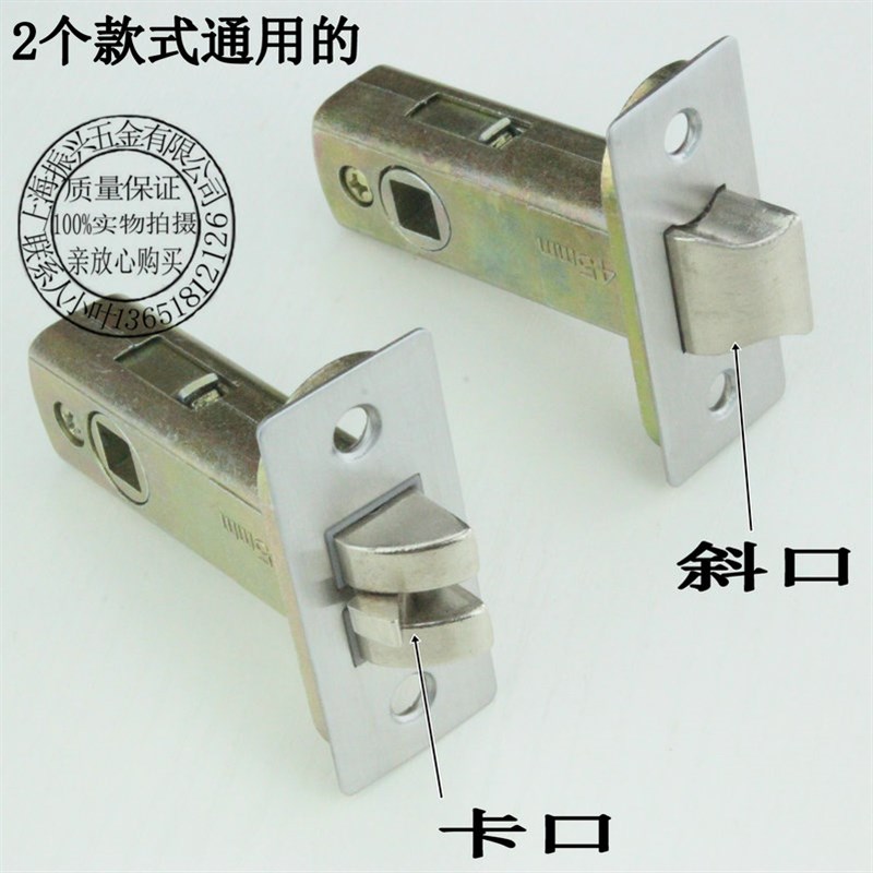 包邮加厚单锁舌 插芯锁体锁芯 房门单舌头锁零件 卫生间锁舌锁芯