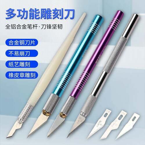 火箭熊手机维修IC刮胶刀 铲刀 除胶刀 雕刻刀 贴膜刀片微雕刀DIY