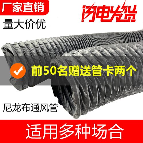 尼龙风管软管 耐温风管伸缩钢丝大口径焊锡耐热通风管道 排风管