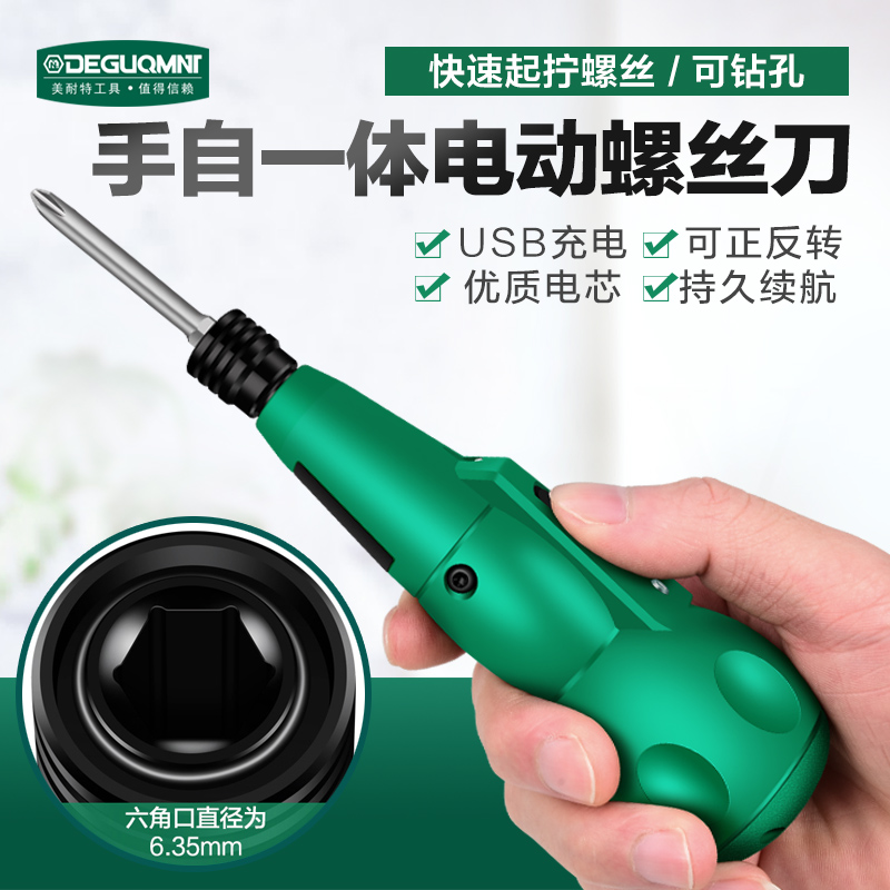 德国美耐特电批工业级电动螺丝刀 小型充电式家用起子迷你螺丝