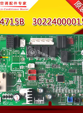 适用格力空调电路板 电脑板 主板内 控制板Z4715B 30224000015
