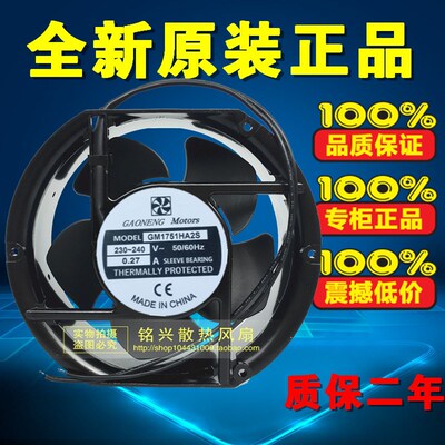 全新正品GM1751HA2S/HA2B机柜220V风机0.27A 17251 17CM散热风扇