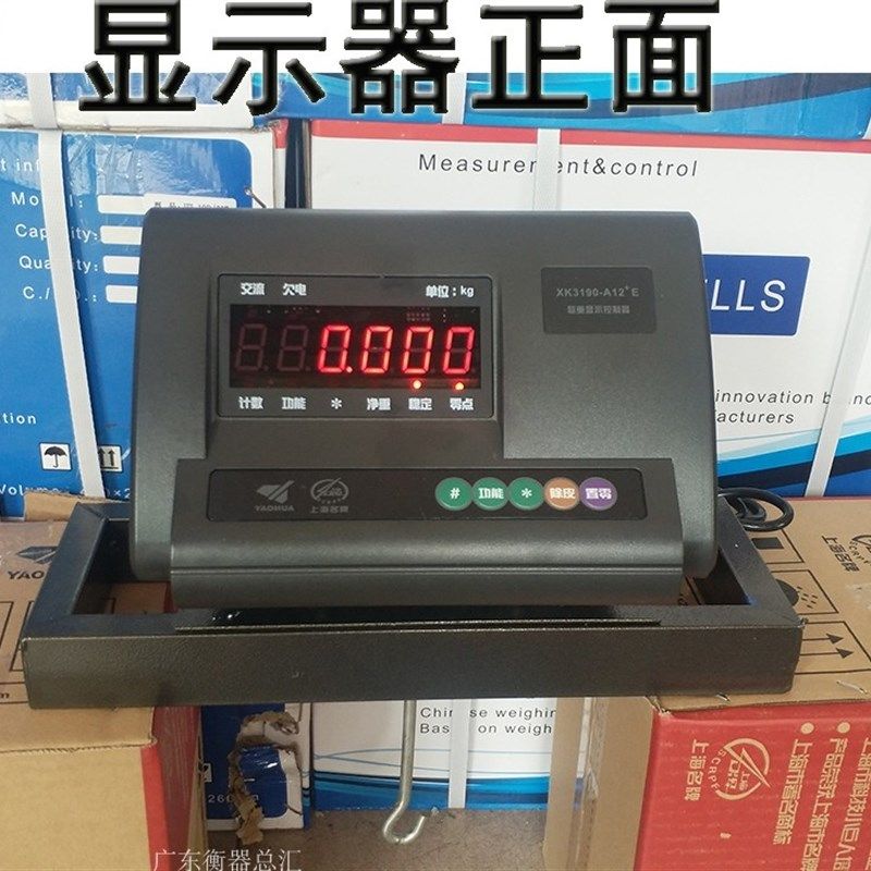 耀华机改电老磅称改电子称机械磅称改电子称电子表头正品包邮,床上用品,蚊帐,淘宝优惠券,粉丝福利购,淘宝优惠卷