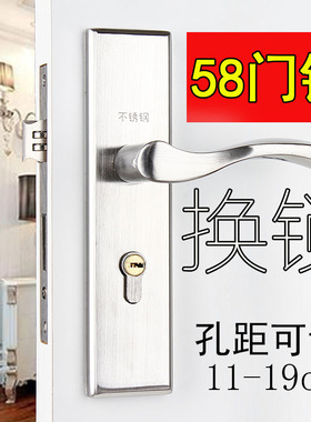 房门锁卧室内门锁具换锁配锁大58锁体室木门锁执手面板不锈钢门锁