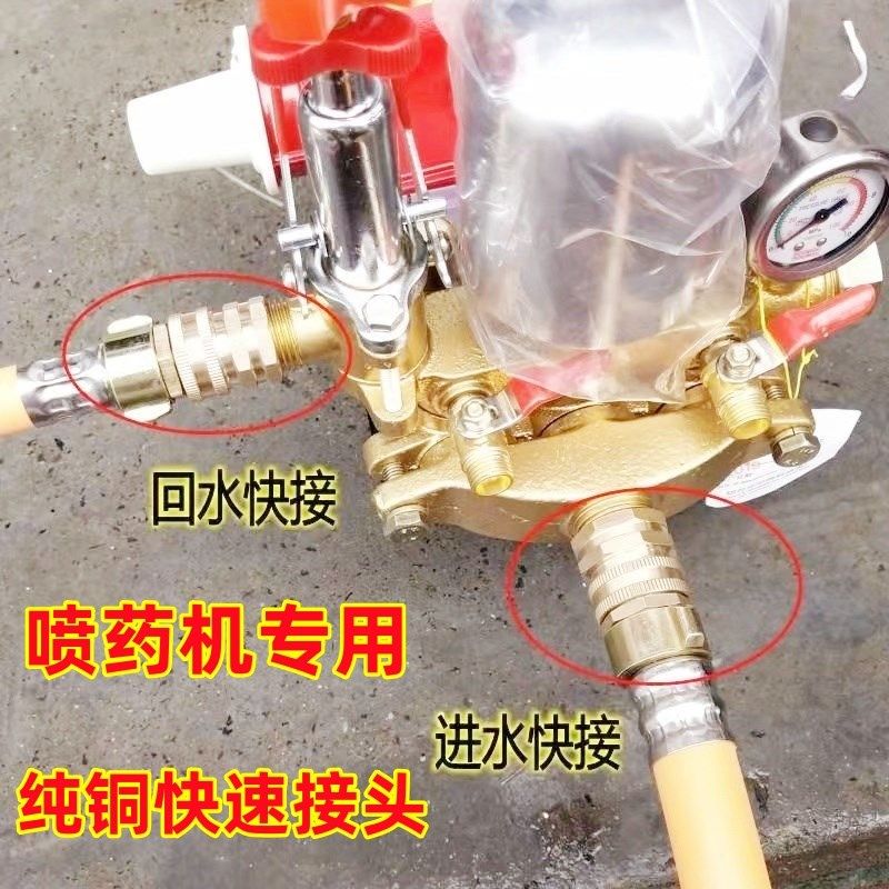 三缸柱塞泵回进出水口高压管打药机全铜快速可插拔活接头快速接头,3C数码配件,USB多功能数码宝,淘宝优惠券,粉丝福利购,淘宝优惠卷
