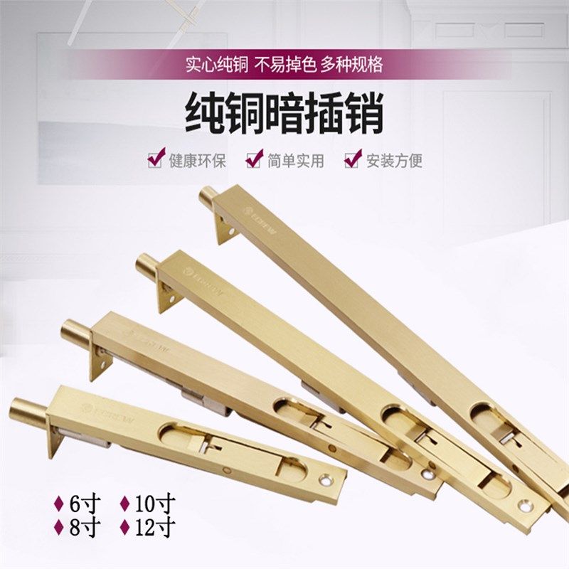 纯铜暗装插销木门天地插销防盗门双开门子母门隐藏锁扣卫生间门栓