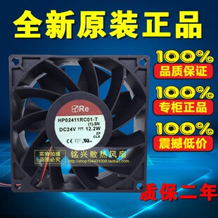 24V 12.2W 正品 2线 HP02411RC01 9238 暴力变频器散热风扇