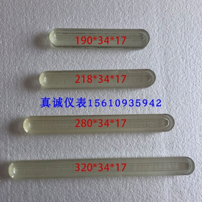 液面计玻璃板锅炉水位计玻璃板平板玻璃340*30*17mm 218*34*17mm