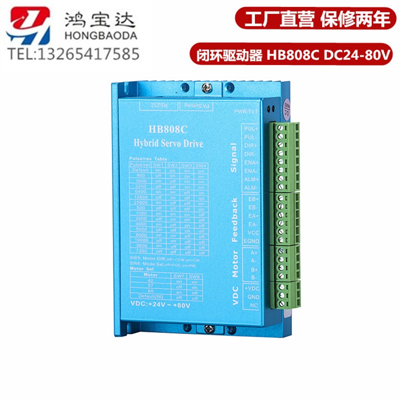 57闭环步进电机套装1.5N  2.2N 3.0N 电机带编码器+驱动器HB808C