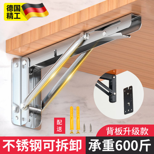 德国不锈钢折叠支架墙上置物架活动直三角支架层板托架隔板支撑架