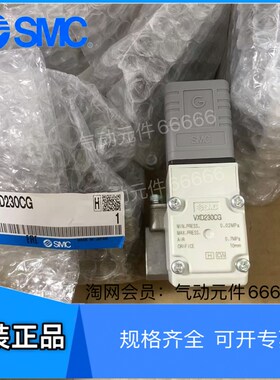 VXD230BG VXD230BGXB VXD230CG VXD230BG全新原装SMC电磁阀